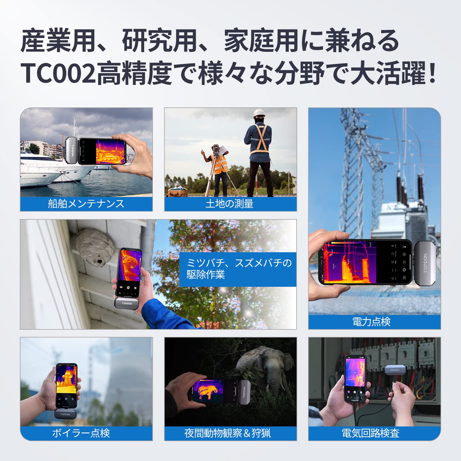 TOPDON TC002 サーマルカメラ iOS対応 512x384解像度